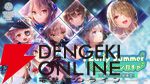 『ヘブバン』月歌（歌姫）など排出されるSSスタイルはどれも優秀！ なセレクションガチャがスタート