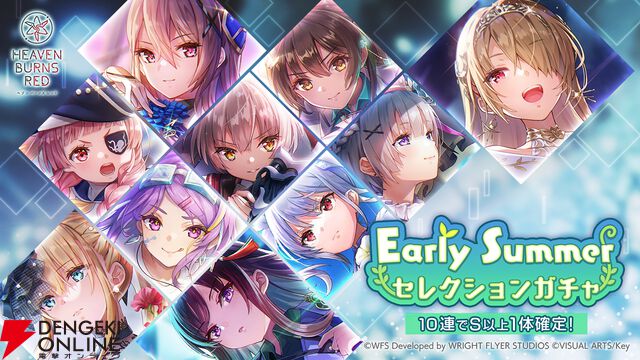 『ヘブバン』月歌（歌姫）など排出されるSSスタイルはどれも優秀！ なセレクションガチャがスタート