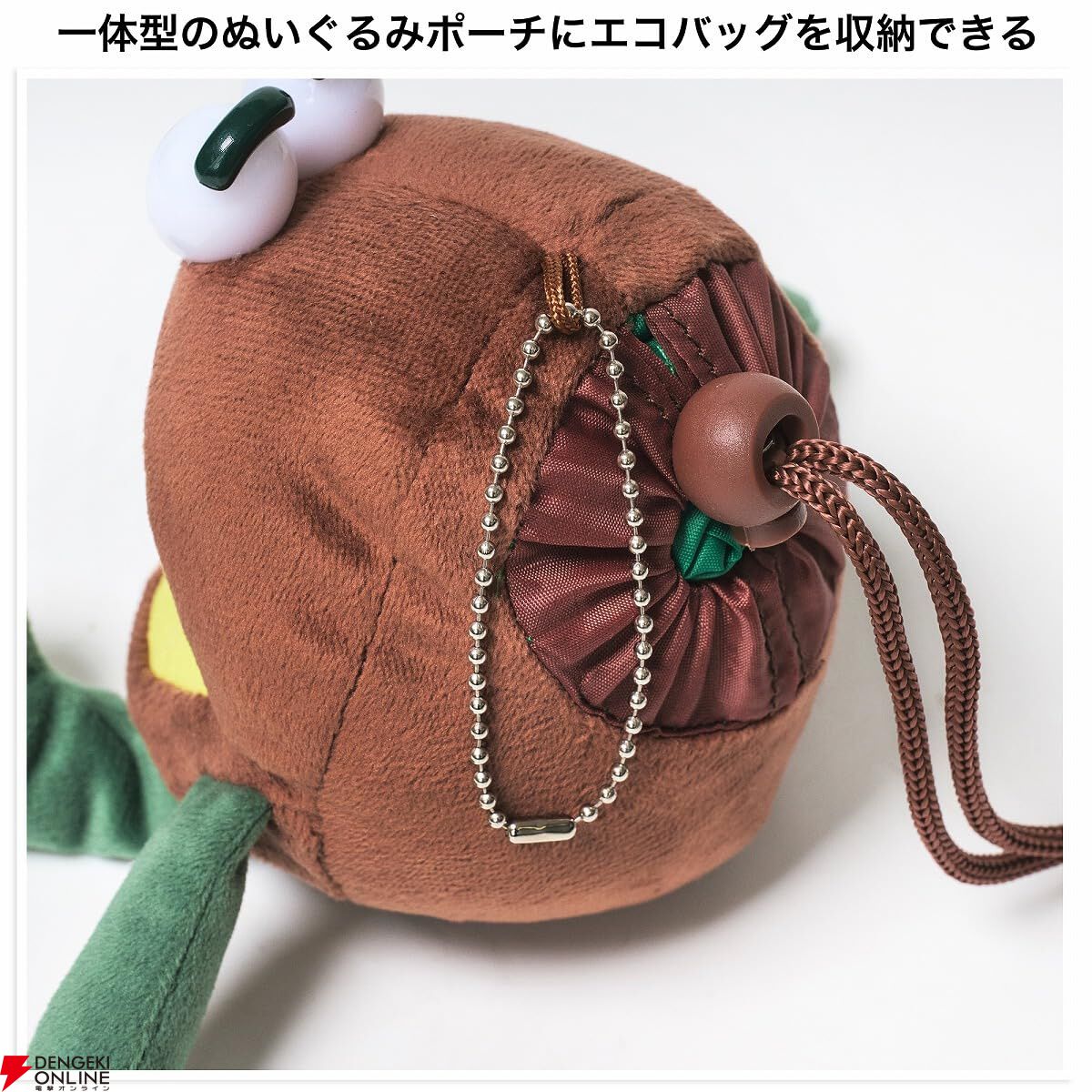 キウイブラザーズ》グリーンのぬいぐるみエコバッグが付いてくる