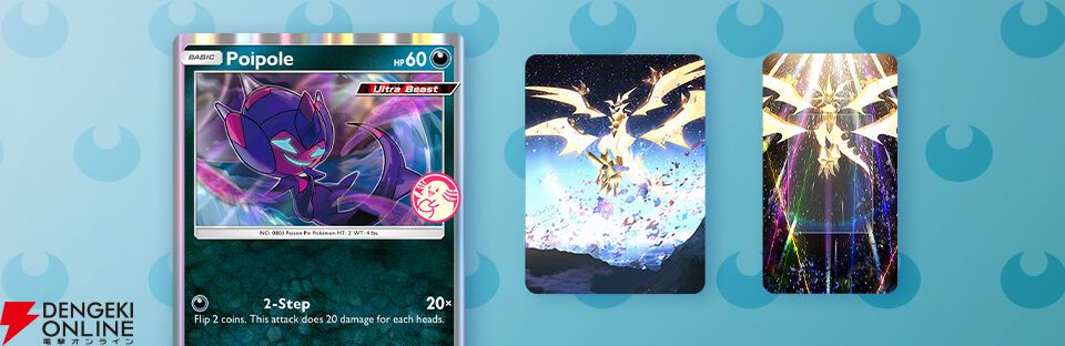 ミニポスター ウツロイド ポケモンセンター限定 ウルトラ