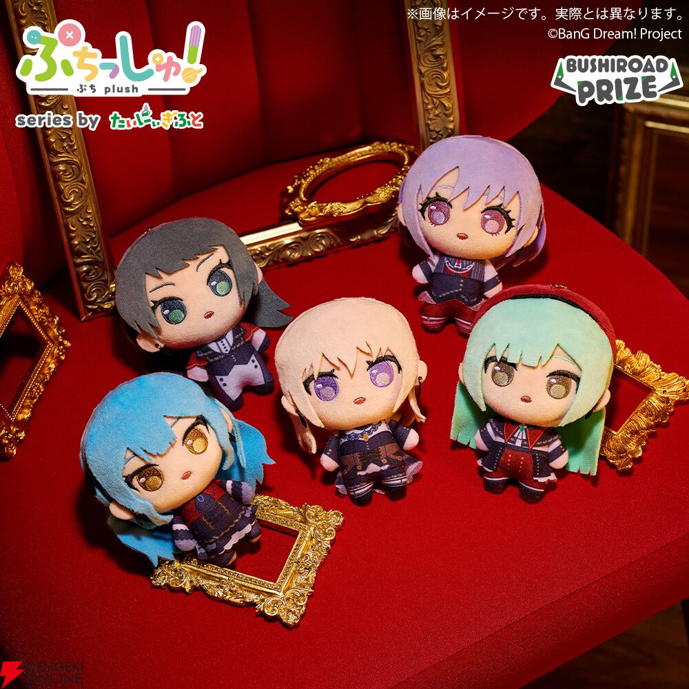 ぷちっしゅ！ Ave Mujica｜景品情報｜ブシロードプライズ公式サイト