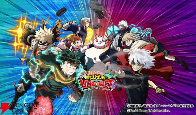 『僕のヒーローアカデミア ULTRA IMPACT』祝4周年！ 最大100枚のガシャチケがもらえる【ヒロトラ】