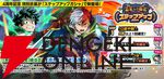 『僕のヒーローアカデミア ULTRA IMPACT』祝4周年！ 最大100枚のガシャチケがもらえる【ヒロトラ】