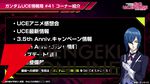 『機動戦士ガンダム U.C. ENGAGE』3.5周年情報が公開される“ガンダムUCE情報局”が5/26配信
