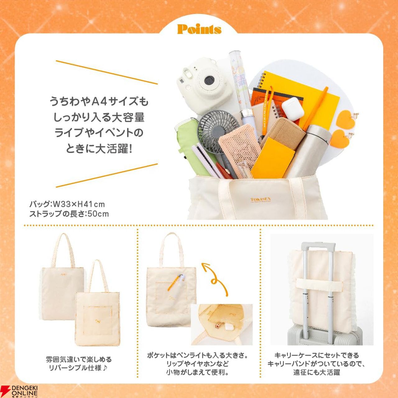 爆売り！ 超ときめき♡宣伝部》結成10周年を記念したアニバーサリーブック アイドル