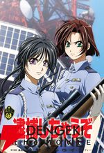 『逮捕しちゃうぞ』