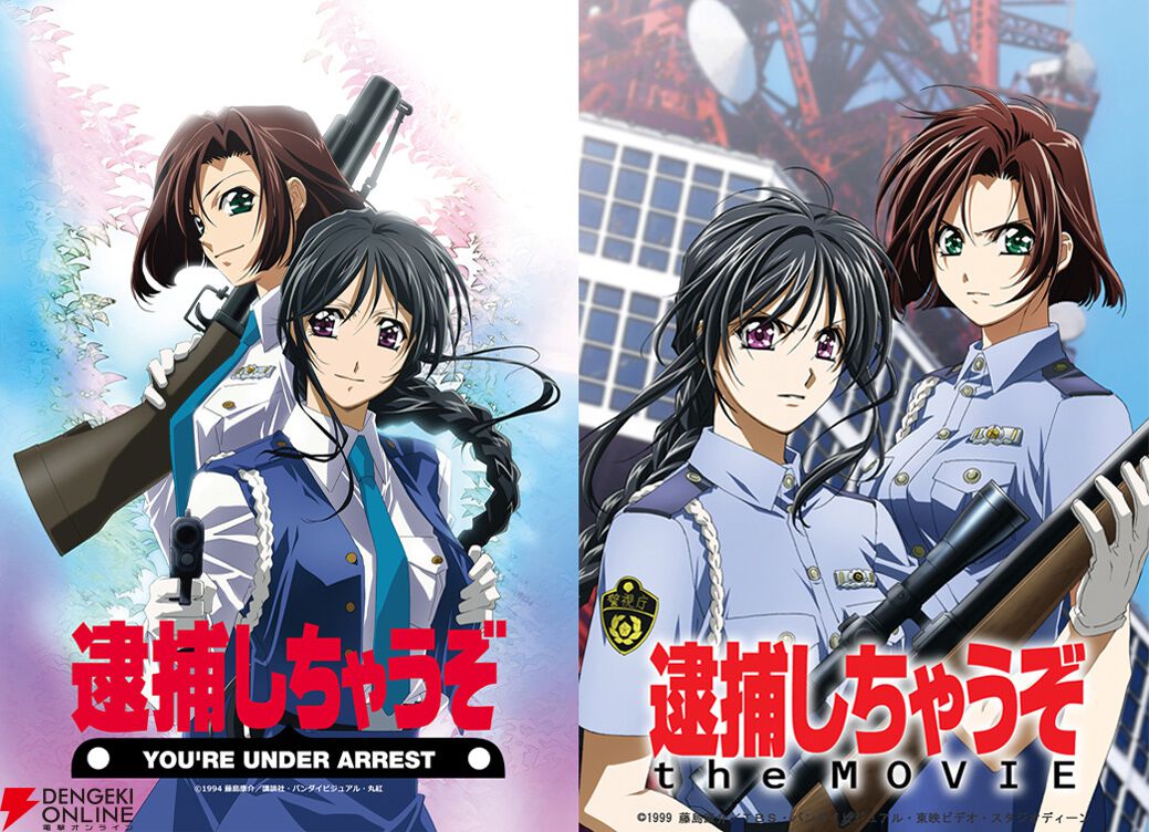 逮捕しちゃうぞ』アニメ化30周年記念スタッフトークショー付き