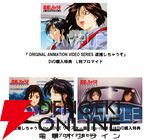 『逮捕しちゃうぞ』