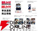 『逮捕しちゃうぞ』