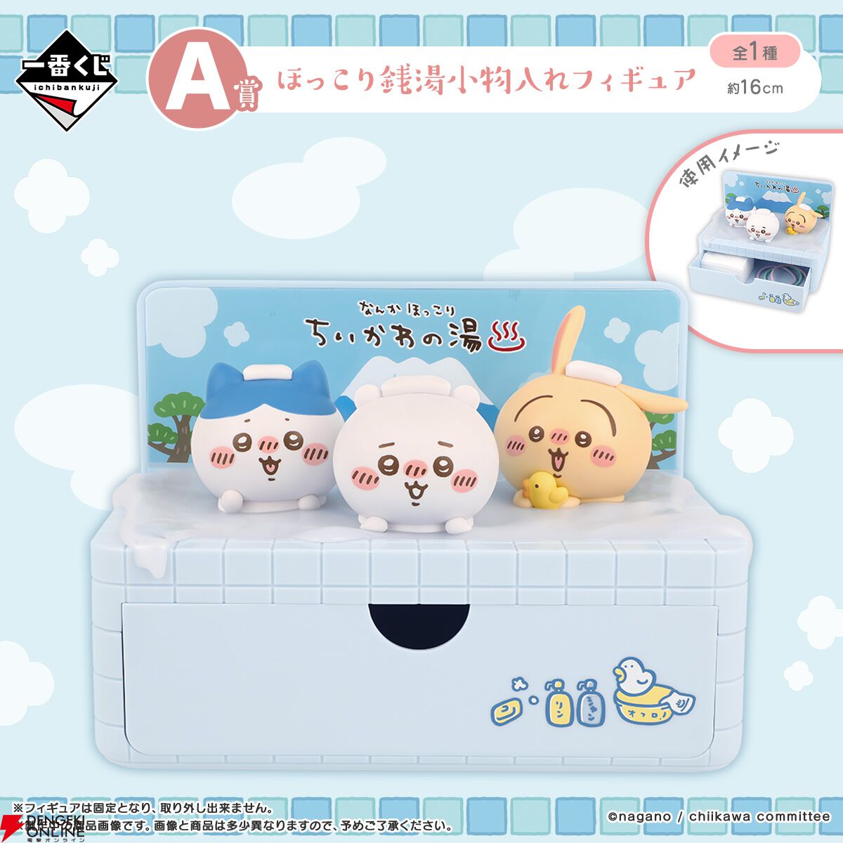 ちいかわ　一番くじ ちいかわくじ新情報😳✨ うさぎだらけくじ🐇✨ 1回1,100円(税込
