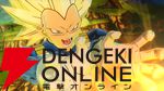 『ドラゴンボール ゼノバース2』