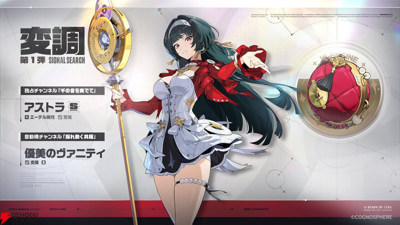 ゼンレスゾーンゼロ』Ver.2.0の変調にはイーシェン（声：能登