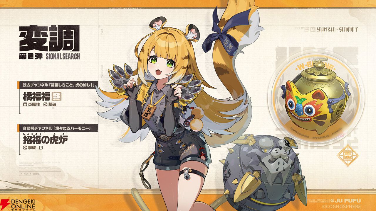chaos マブラヴ　紅の姉妹　衛士　イーニァ　能登麻美子　spサイン③ ゼンレスゾーンゼロ』Ver.2.0の変調にはイーシェン（声：能登