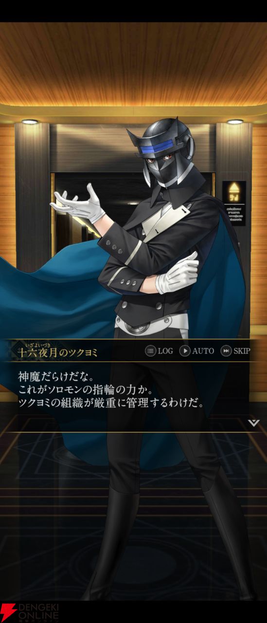 神魔狩りのツクヨミ】世界観考察・十六夜月のツクヨミ編。経験