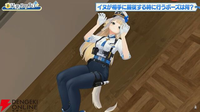 【にじさんじ】“犬のおまわりさん”栞葉るりさんが3Dお披露目。“まいごのこねこちゃん”を巡りライバーたちと交流