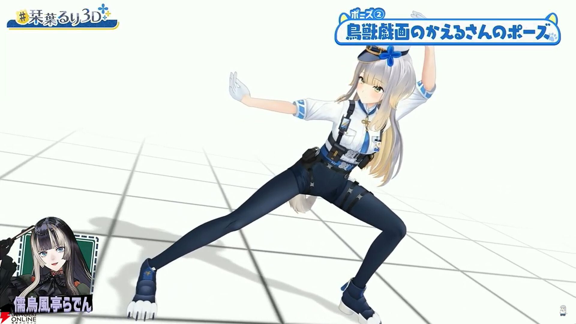 【にじさんじ】“犬のおまわりさん”栞葉るりさんが3Dお披露目。“まいごのこねこちゃん”を巡りライバーたちと交流
