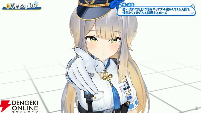【にじさんじ】“犬のおまわりさん”栞葉るりさんが3Dお披露目。“まいごのこねこちゃん”を巡りライバーたちと交流