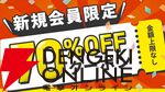 『おっさん剣聖』1巻がブックライブで6/30まで無料。新規会員登録なら金額無制限の70％オフクーポンも貰える！【片田舎のおっさん、剣聖になる】