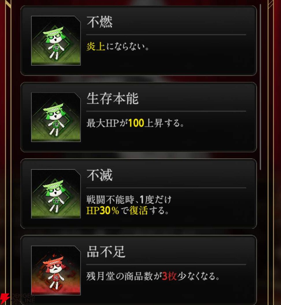 神魔狩りのツクヨミ攻略】十六夜月＆新月のTHE HASHIRA100階クリア報告