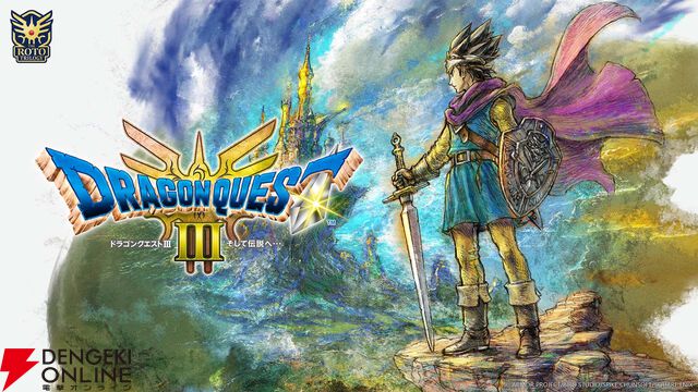 『ドラクエ3』リメイク版アップデート配信。ラーミアの移動速度上昇や、まもの使いの“まものよび”威力調整などを実施