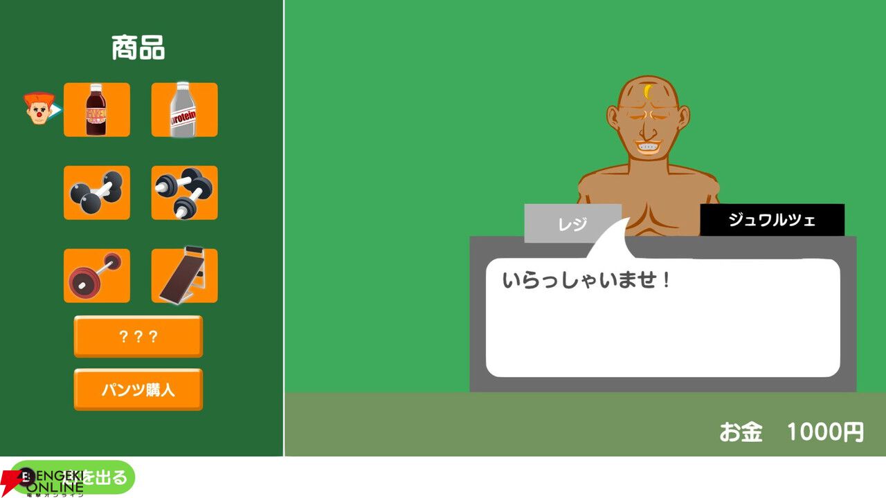 『マッチョでポン！』がSteamで配信中。トレーナーとなりマッチョをボディビル選手権で優勝させよう！