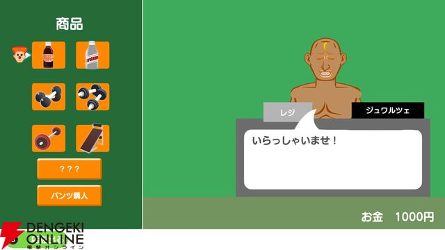 『マッチョでポン！』がSteamで配信中。トレーナーとなりマッチョをボディビル選手権で優勝させよう！