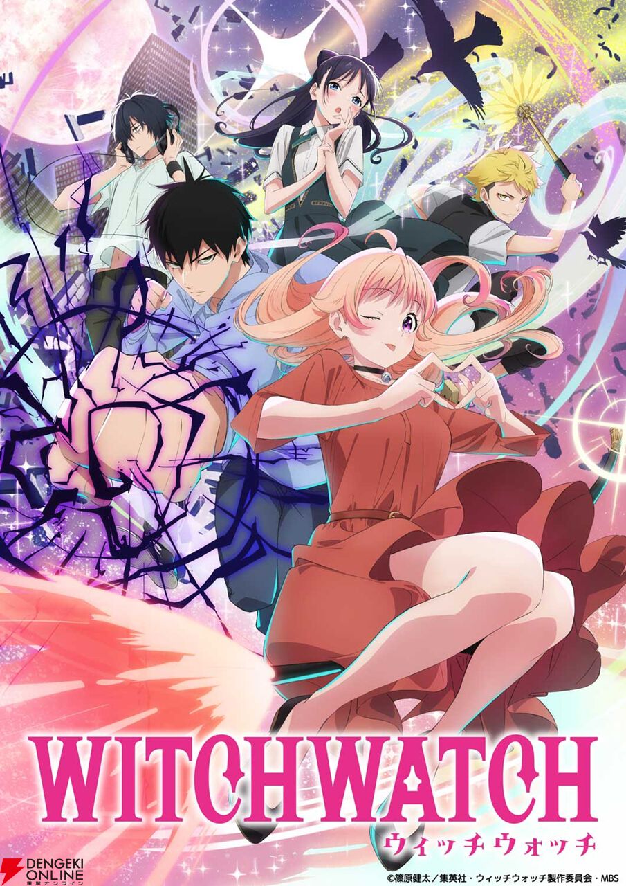 アニメ『ウィッチウォッチ』8話では生活費を使い切ってしまったカンシが遊園地でアルバイトに挑戦。ニコとモリヒトにも何かが起こる？