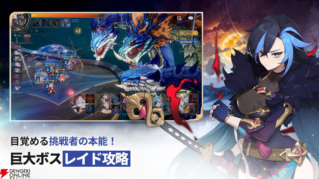 セブンナイツ Re：BIRTH】配信日・事前登録特典・最新情報まとめ