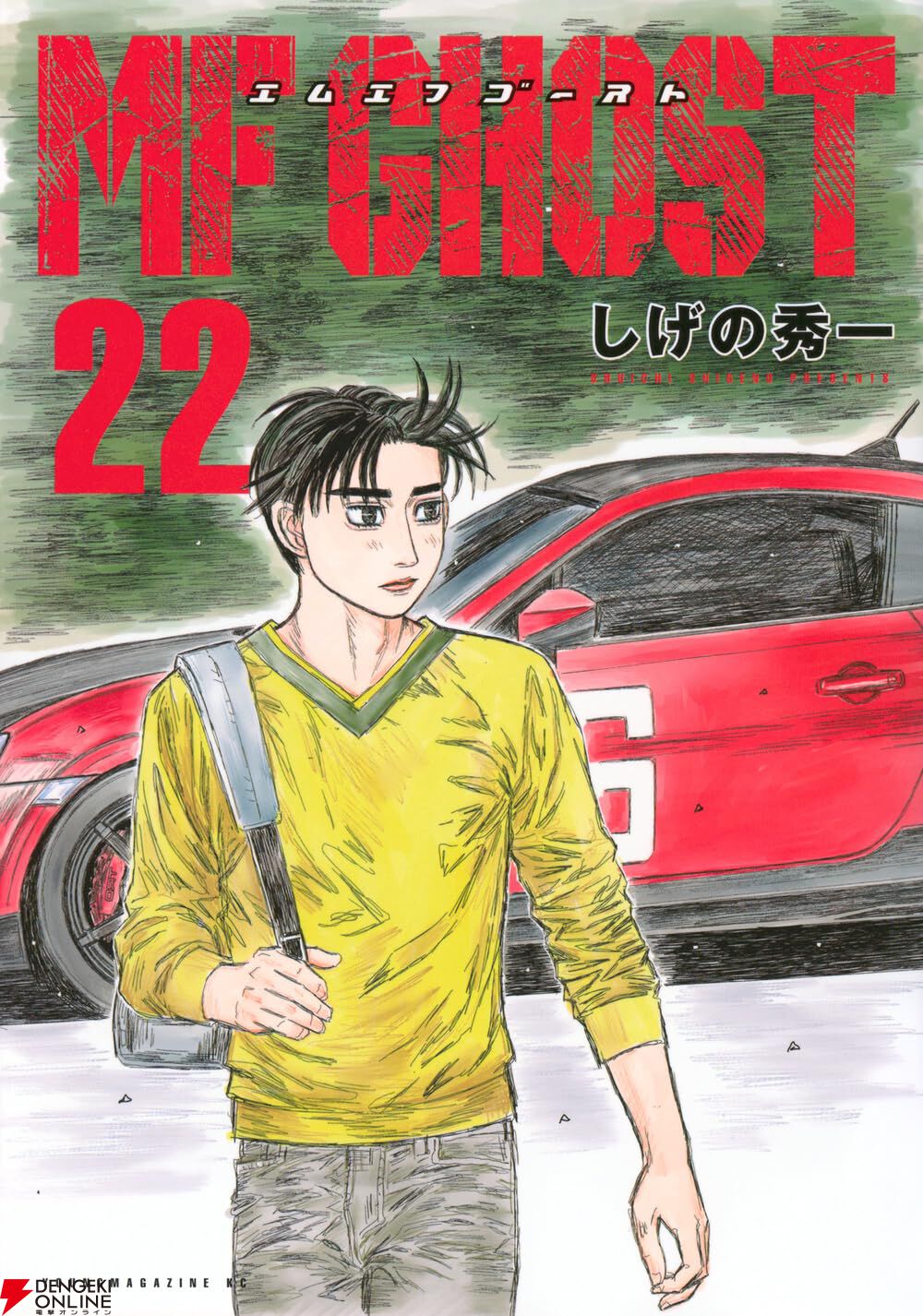 MFゴースト』最新刊23巻（完結巻）発売日・あらすじ・アニメ声優情報