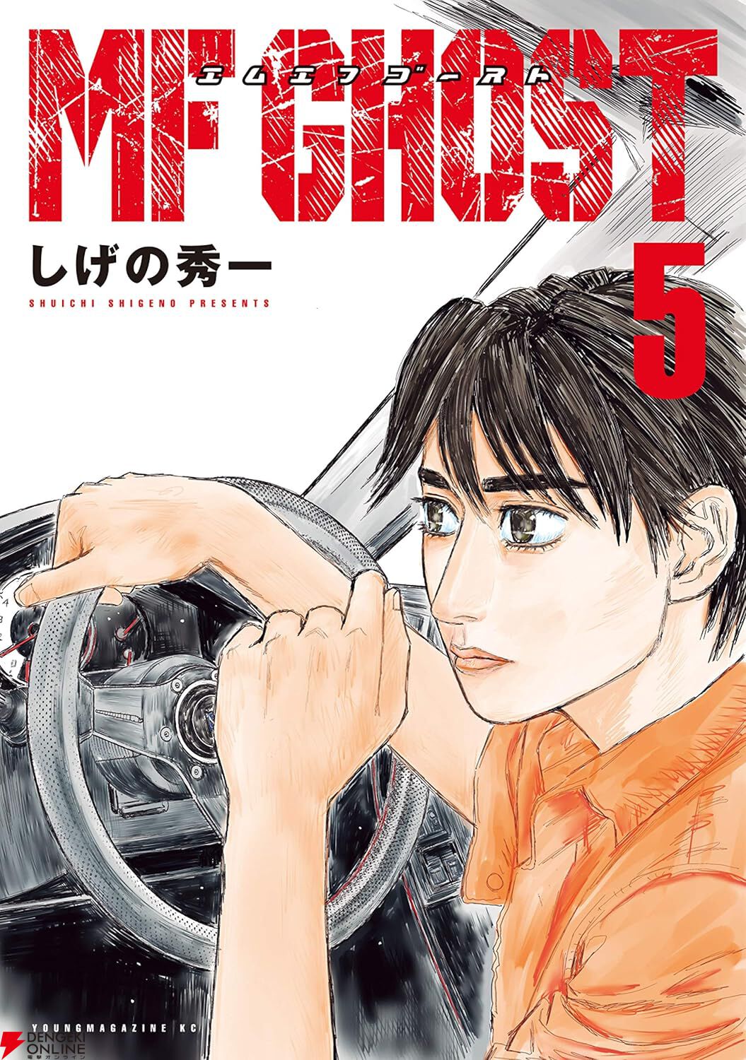 MFゴースト』最新刊23巻（完結巻）発売日・あらすじ・アニメ声優情報