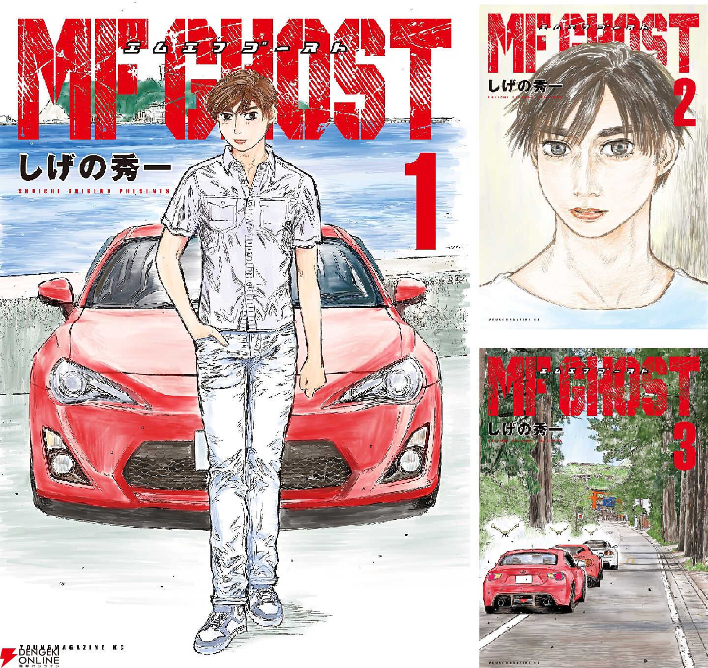 MFゴースト』最新刊23巻（完結巻）発売日・あらすじ・アニメ声優情報