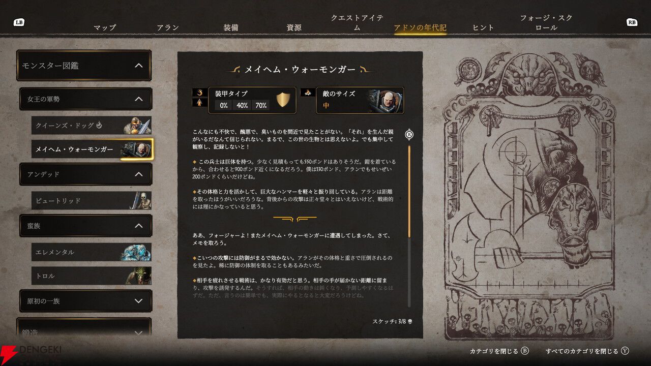 自分で作ったこだわりの武器で戦えるのが楽しすぎる『Blades Of Fire』レビュー。フランベルジュを自慢したい