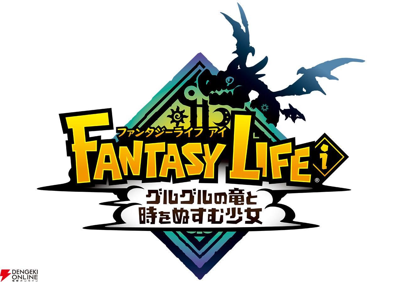 Switchファンタジーライフi Amazon.co.jp: ファンタジーライフi グルグルの竜と時をぬすむ