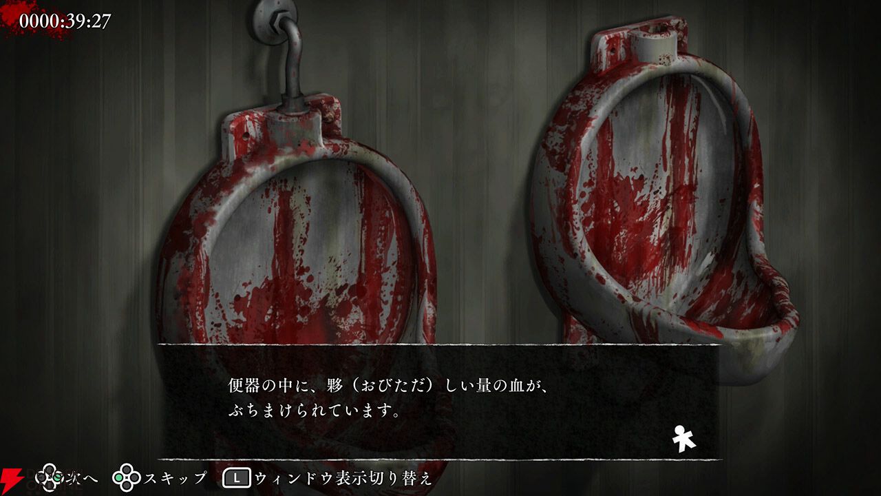 『コープスパーティー TETRALOGY PACK』