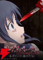 『コープスパーティー TETRALOGY PACK』