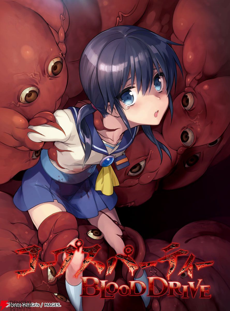 『コープスパーティー TETRALOGY PACK』
