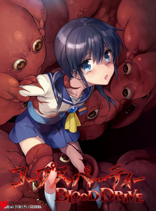 『コープスパーティー TETRALOGY PACK』