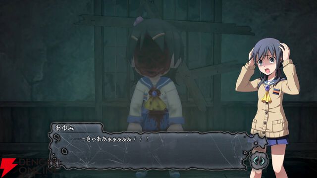 『コープスパーティー TETRALOGY PACK』