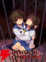 『コープスパーティー TETRALOGY PACK』
