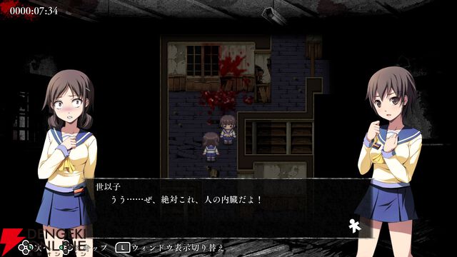 『コープスパーティー TETRALOGY PACK』