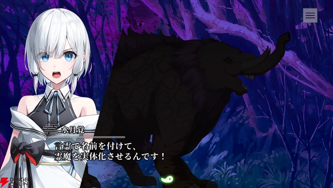 和風伝奇『やがて散りゆく鏡の花へ』レビュー。霊魔によって引き起こされる怪異事件は驚きの連続。天真爛漫＆クールな2人の“さとり”にも虜に