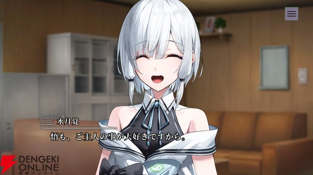 和風伝奇『やがて散りゆく鏡の花へ』レビュー。霊魔によって引き起こされる怪異事件は驚きの連続。天真爛漫＆クールな2人の“さとり”にも虜に