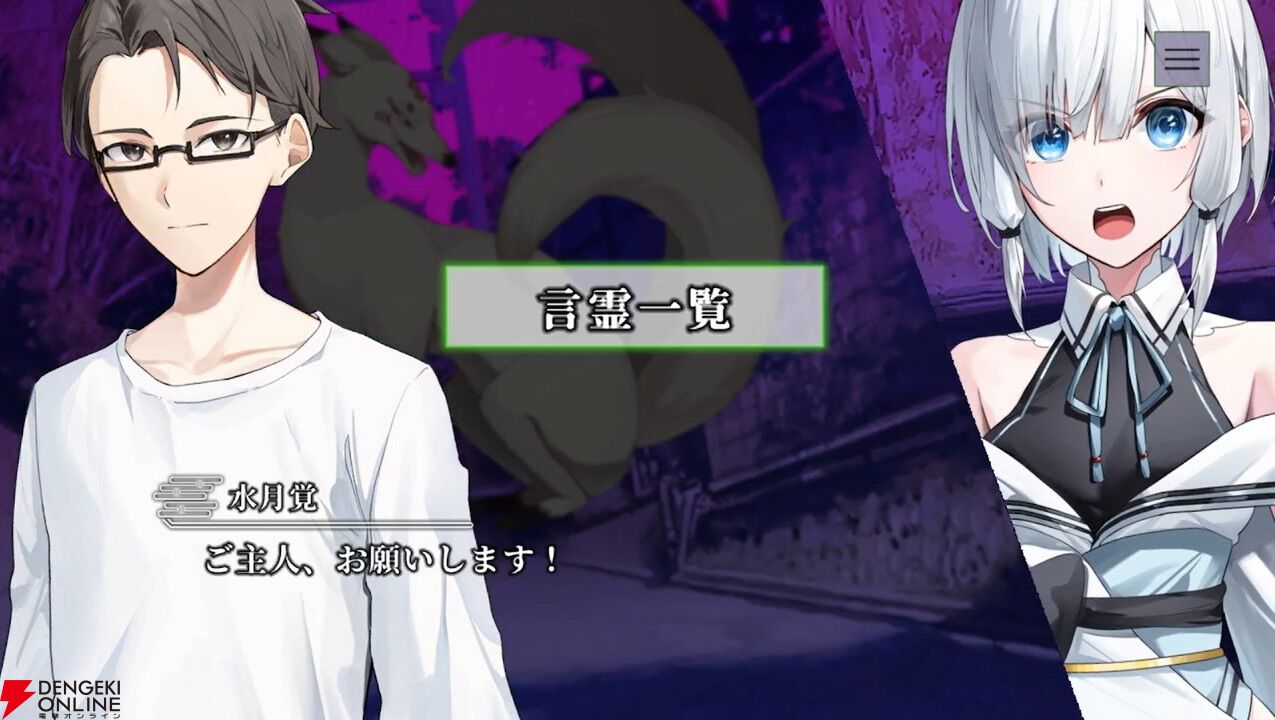 和風伝奇『やがて散りゆく鏡の花へ』レビュー。霊魔によって引き起こされる怪異事件は驚きの連続。天真爛漫＆クールな2人の“さとり”にも虜に