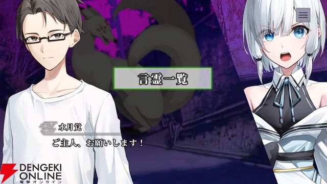 和風伝奇『やがて散りゆく鏡の花へ』レビュー。霊魔によって引き起こされる怪異事件は驚きの連続。天真爛漫＆クールな2人の“さとり”にも虜に