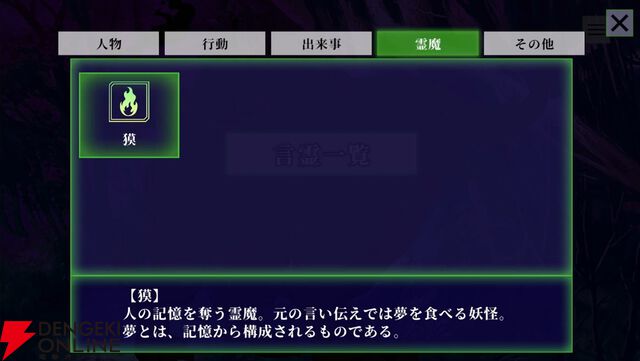 和風伝奇『やがて散りゆく鏡の花へ』レビュー。霊魔によって引き起こされる怪異事件は驚きの連続。天真爛漫＆クールな2人の“さとり”にも虜に