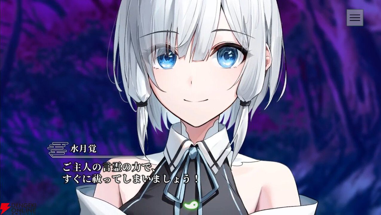 和風伝奇『やがて散りゆく鏡の花へ』レビュー。霊魔によって引き起こされる怪異事件は驚きの連続。天真爛漫＆クールな2人の“さとり”にも虜に