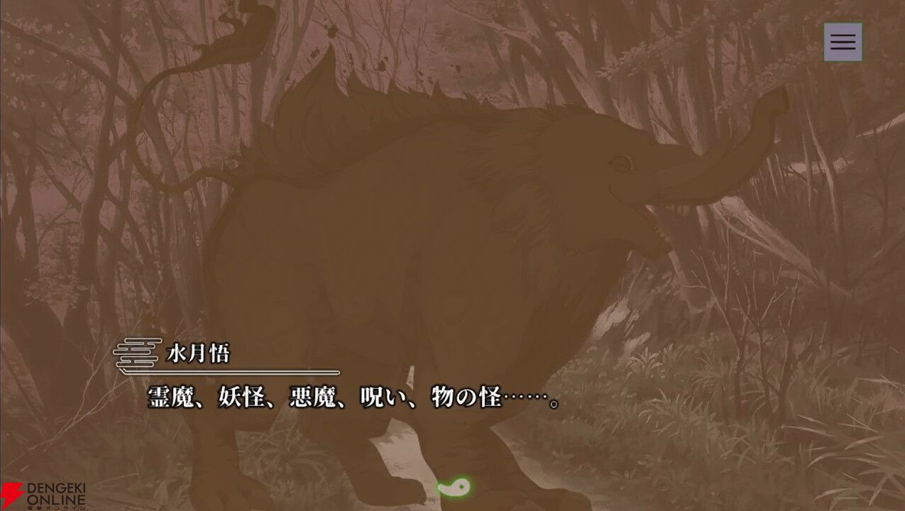 和風伝奇『やがて散りゆく鏡の花へ』レビュー。霊魔によって引き起こされる怪異事件は驚きの連続。天真爛漫＆クールな2人の“さとり”にも虜に