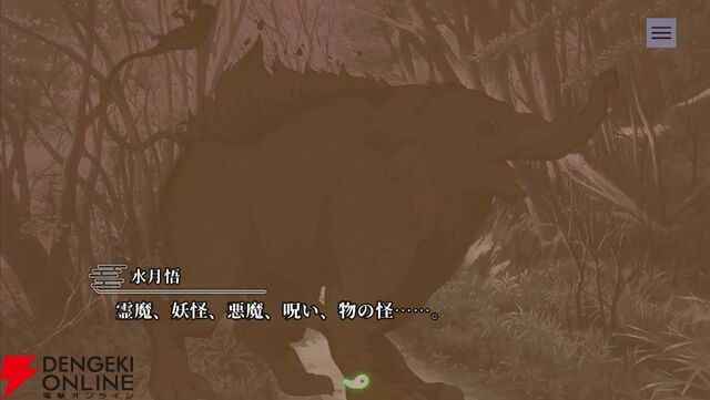 和風伝奇『やがて散りゆく鏡の花へ』レビュー。霊魔によって引き起こされる怪異事件は驚きの連続。天真爛漫＆クールな2人の“さとり”にも虜に