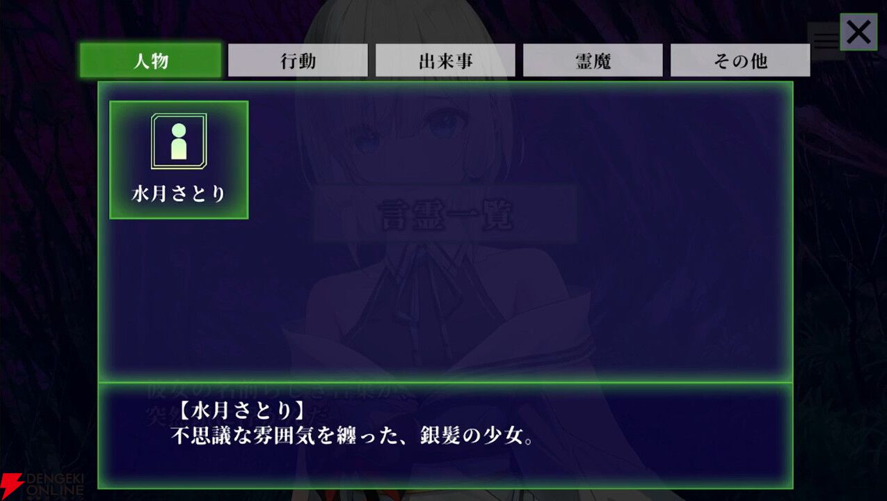 和風伝奇『やがて散りゆく鏡の花へ』レビュー。霊魔によって引き起こされる怪異事件は驚きの連続。天真爛漫＆クールな2人の“さとり”にも虜に