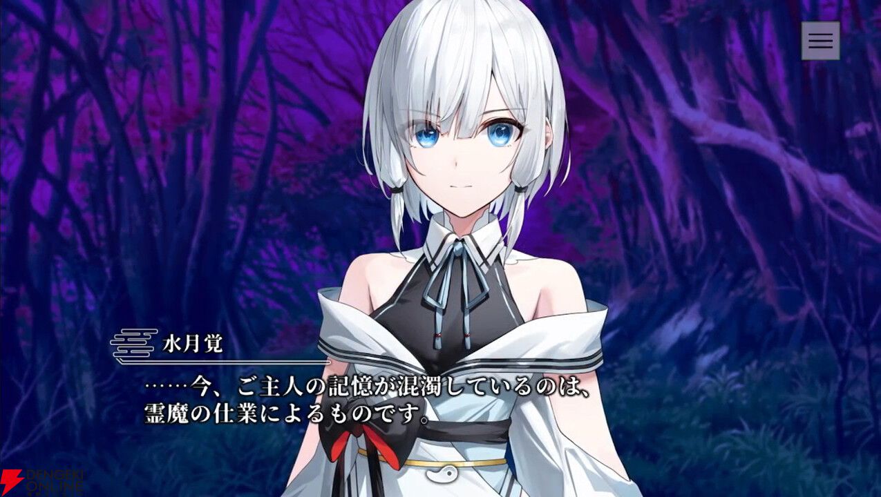 和風伝奇『やがて散りゆく鏡の花へ』レビュー。霊魔によって引き起こされる怪異事件は驚きの連続。天真爛漫＆クールな2人の“さとり”にも虜に